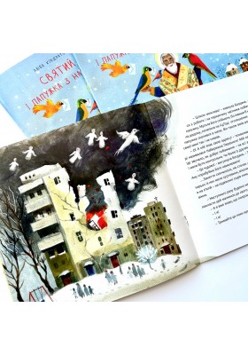 Святий Миколай і папужка з набережної Перемоги